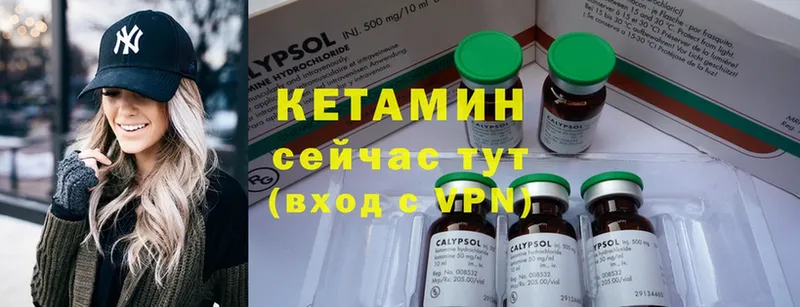 Кетамин ketamine  даркнет сайт  Кумертау 